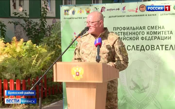 В Сельцо завершилась смена "Юный следователь"