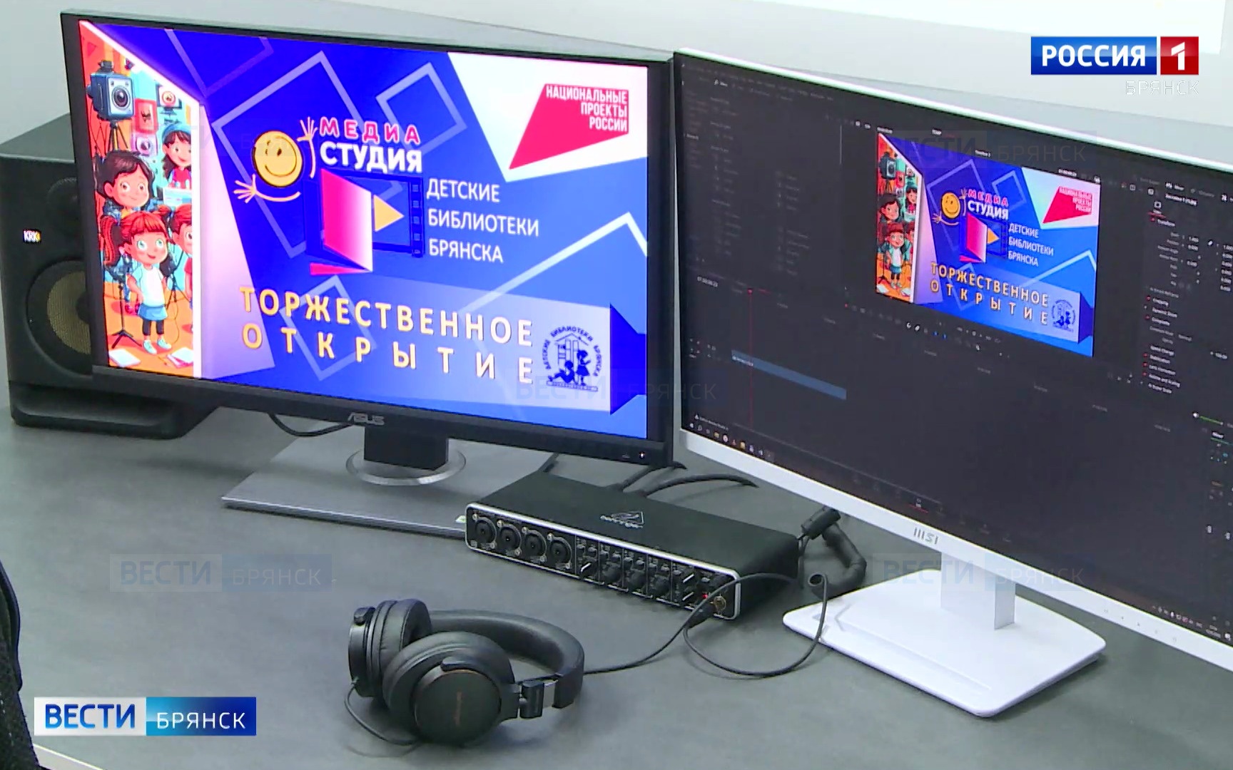 В библиотеке имени Горького открыли первую городскую медиастудию