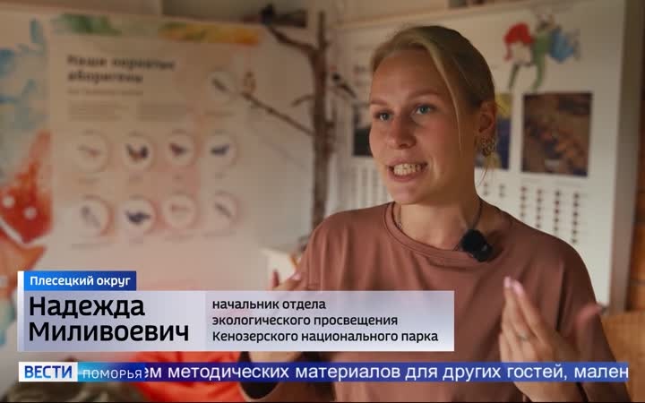 В Кенозерье продолжается финальный заезд Всероссийских юннатских экспедиций Движения Первых