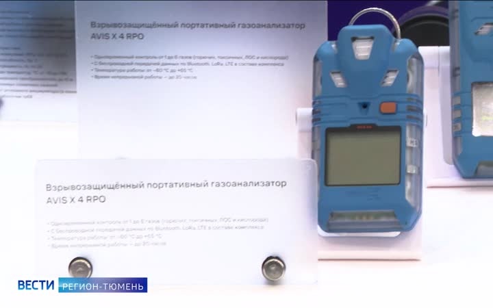 Инновации для охраны труда представили на форуме TNF 2026