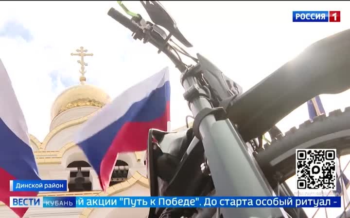 От Краснодара до Донецка по местам воинской славы