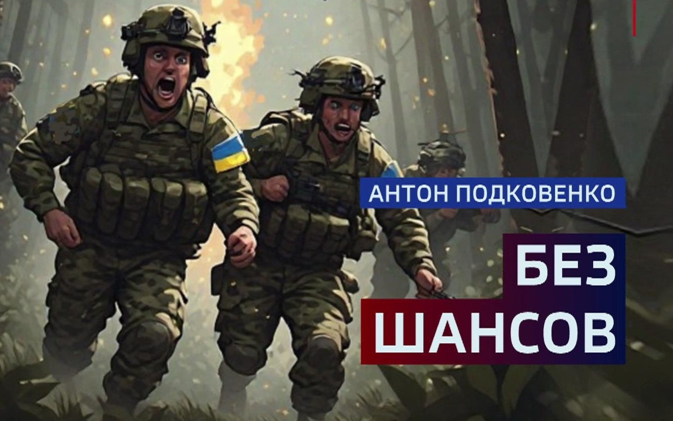 ВСУ пытаются вырваться из Резниковского котла под ударами российских дронов
