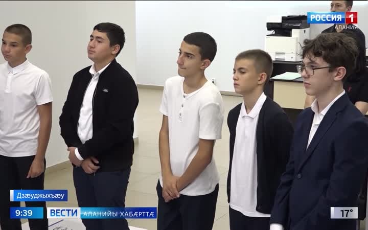 Дзæуджыхъæуы арæзт æрцыд регионалон форум «Россия - мои горизонты: найди свое призвание»