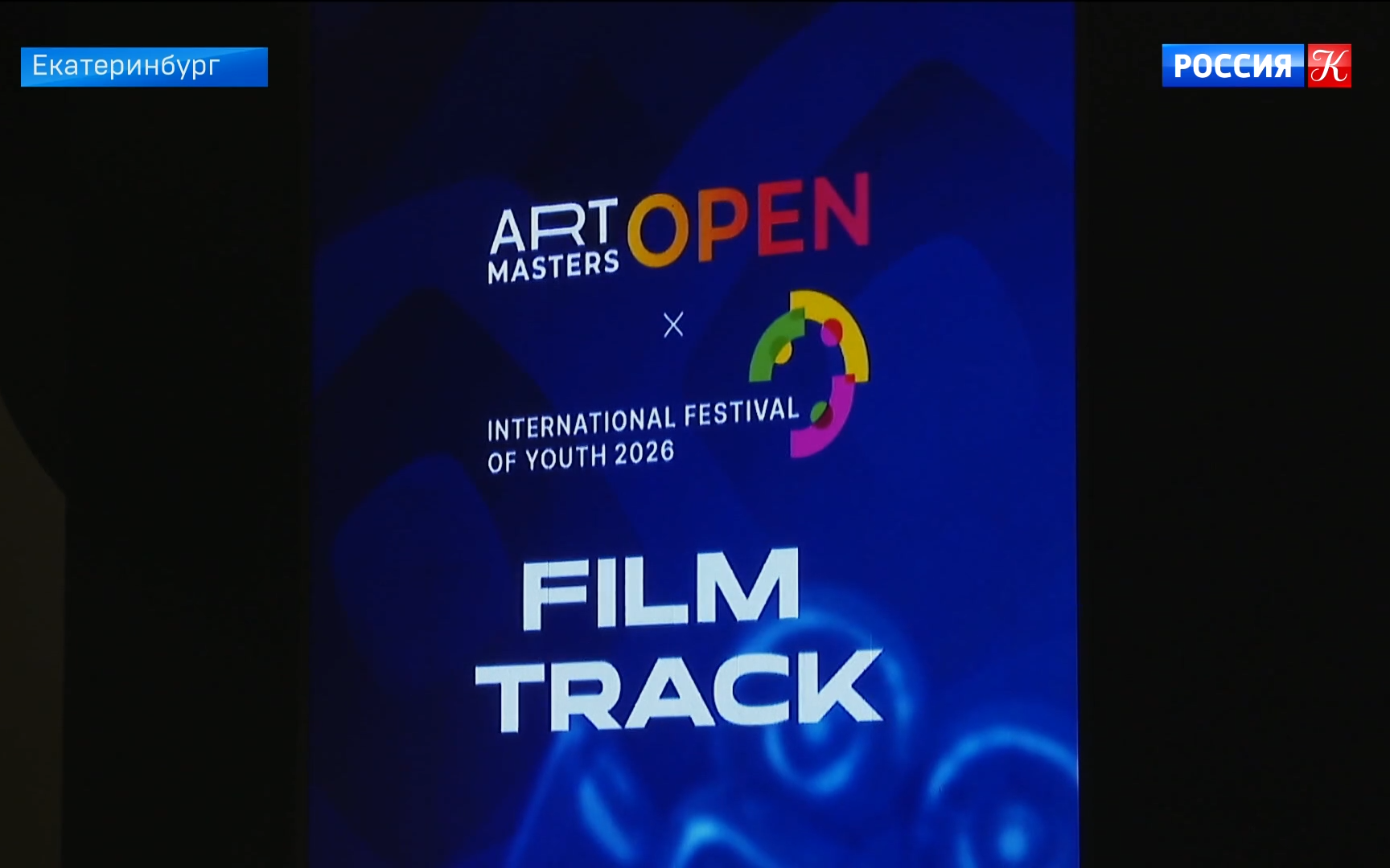 Победителей соревнований ArtMasters Open наградили в Екатеринбурге