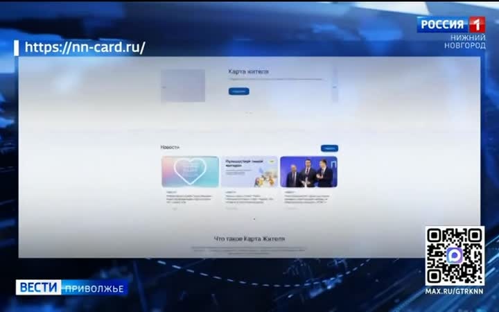 Льготную «Карту жителя Нижегородской области» теперь можно заказать дистанционно