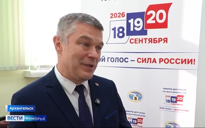 Архангельская область к выборам готова