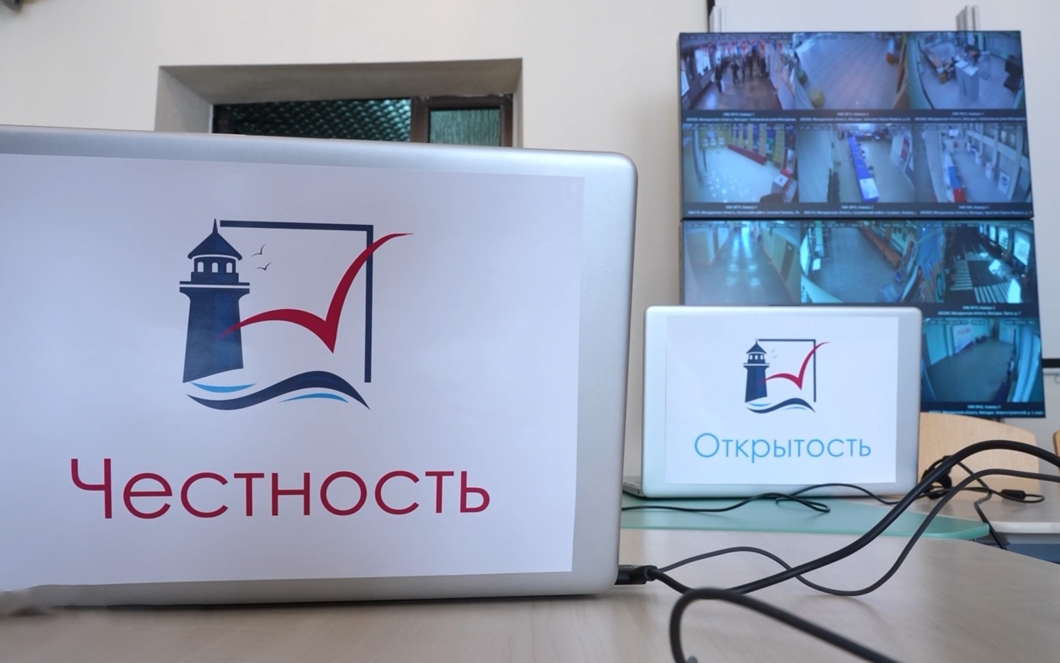 В Магадане запустили Центр общественного наблюдения за выборами