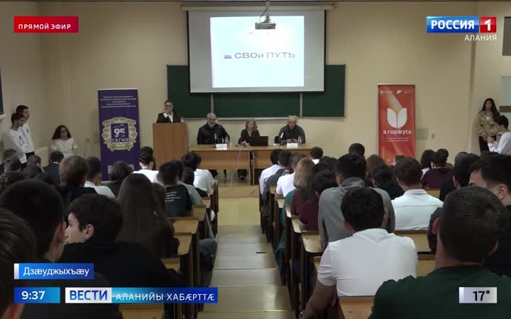 Цæгат Кавказы хæххон-металлургон институты уыд Лæгдзинады урок