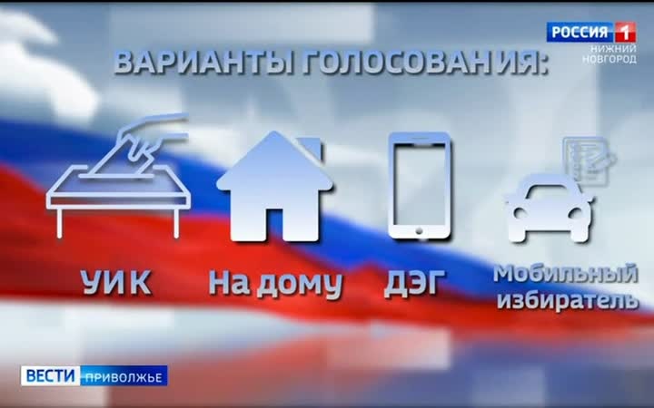 По всей стране стартовал Единый день голосования