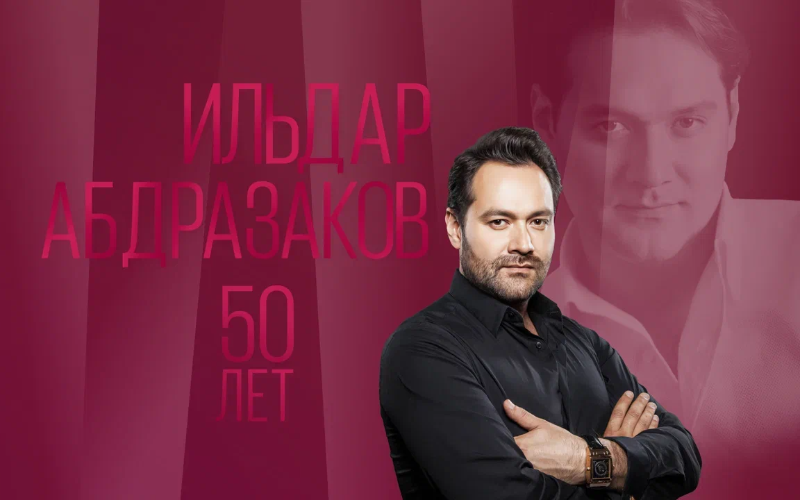 К 50-летию Ильдара Абдразакова — специальная программа телеканала "Россия-Культура"