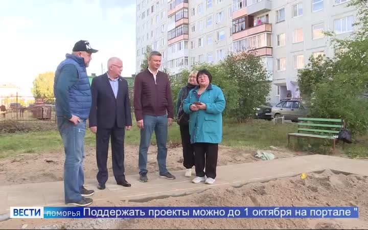 Приём заявок на участие в проекте «Комфортное Поморье» завершился