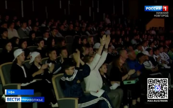 В Уфе стартовал окружной фестиваль «Вернуть детство» для воспитанников детских домов Приволжья