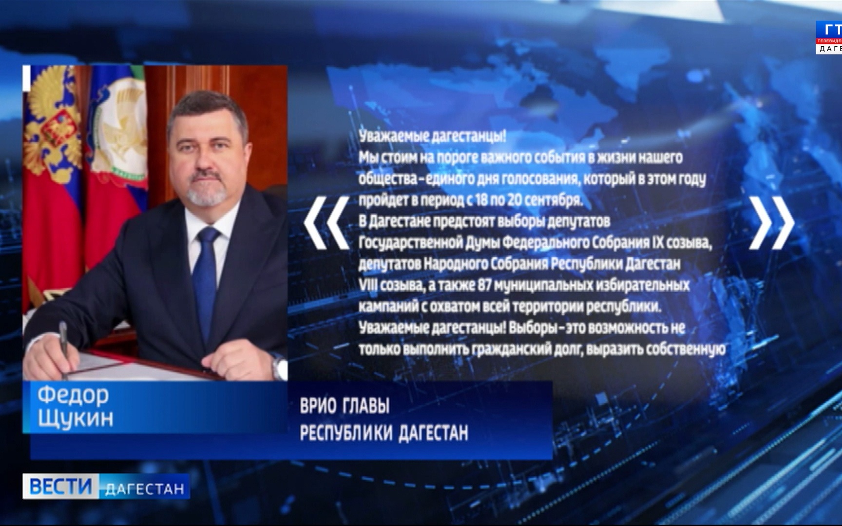 Итак, уже завтра, 18 сентября, в стране - единый день голосования