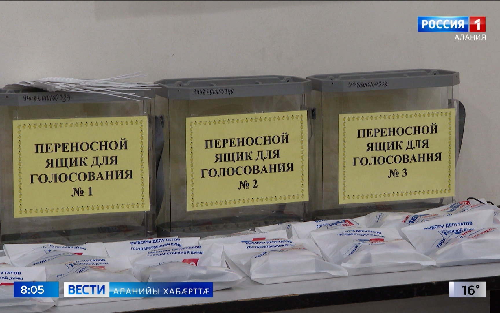 Абон цæуы Паддзахадон думæмæ æвзæрстыты дыккаг бон
