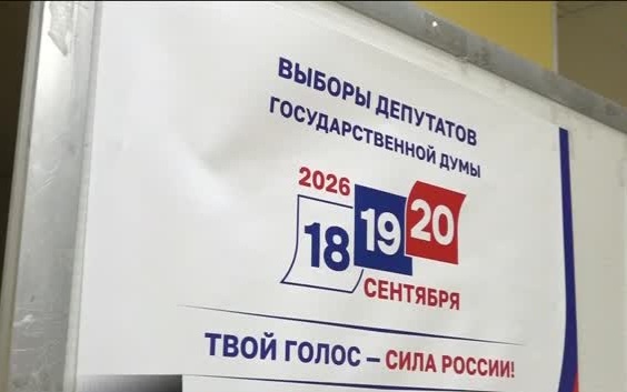 Электронное голосование в России: первый день побил рекорды с явкой свыше четырёх миллионов