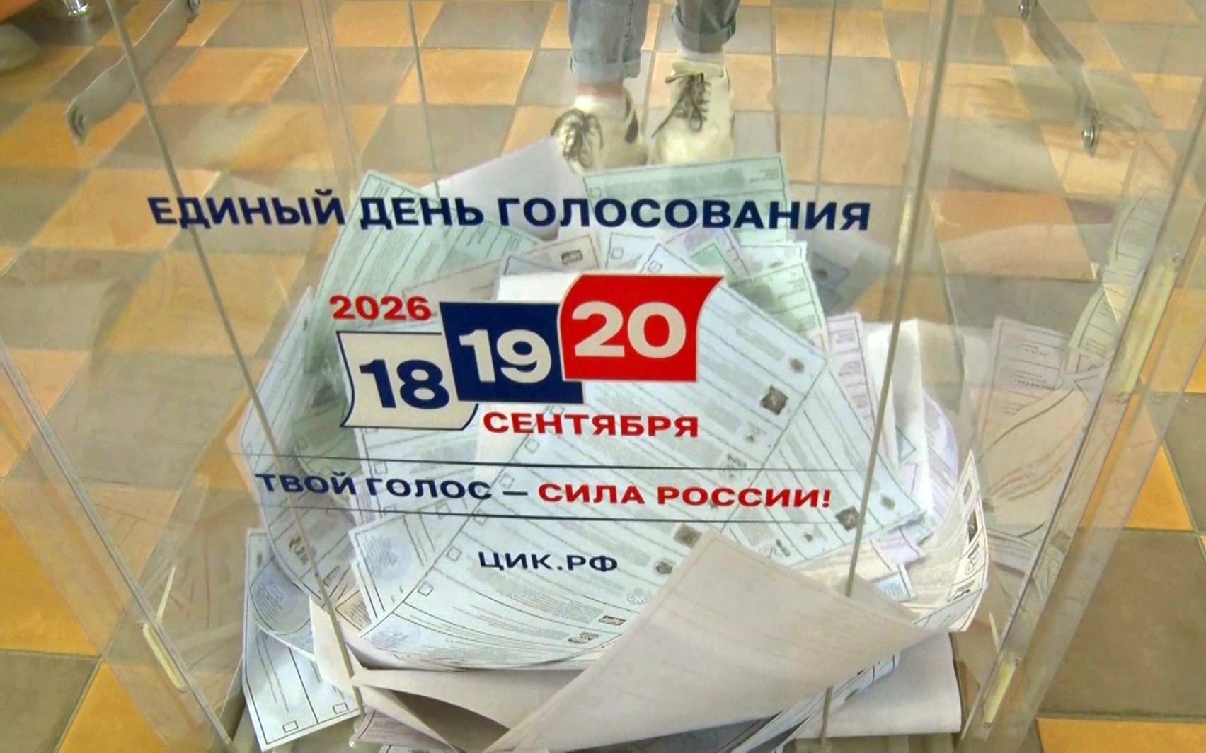 Проект заявления ЕС о непризнании российских выборов был подготовлен за три дня до начала голосования