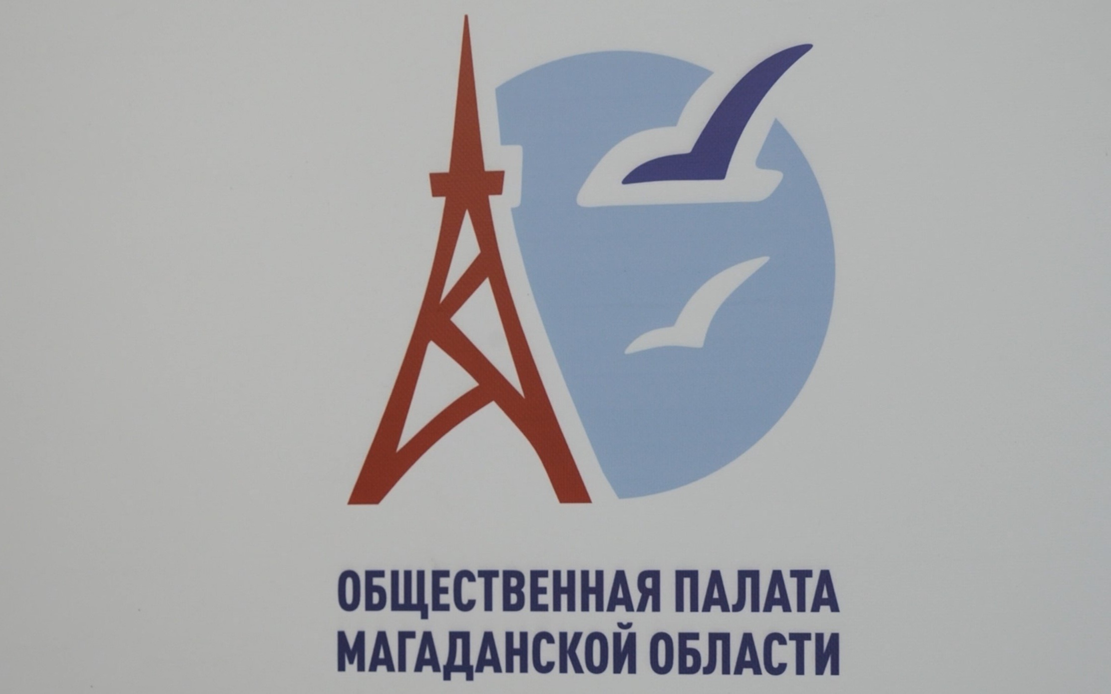 Центр общественного наблюдения не зафиксировал нарушений на выборах в Магаданской области