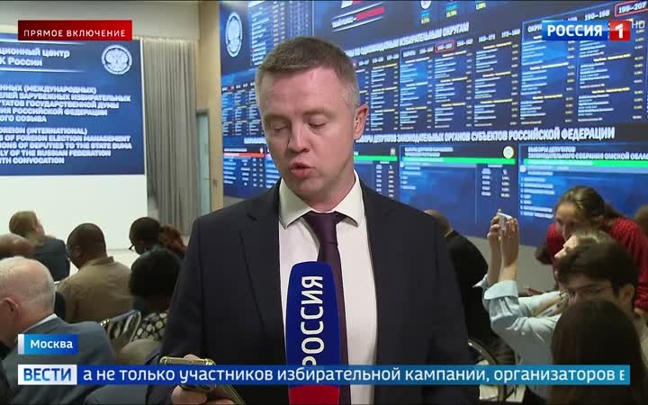 Единая Россия лидирует на выборах в Госдуму