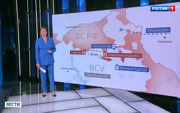 Российские войска освободили Польную и Новоалександровку