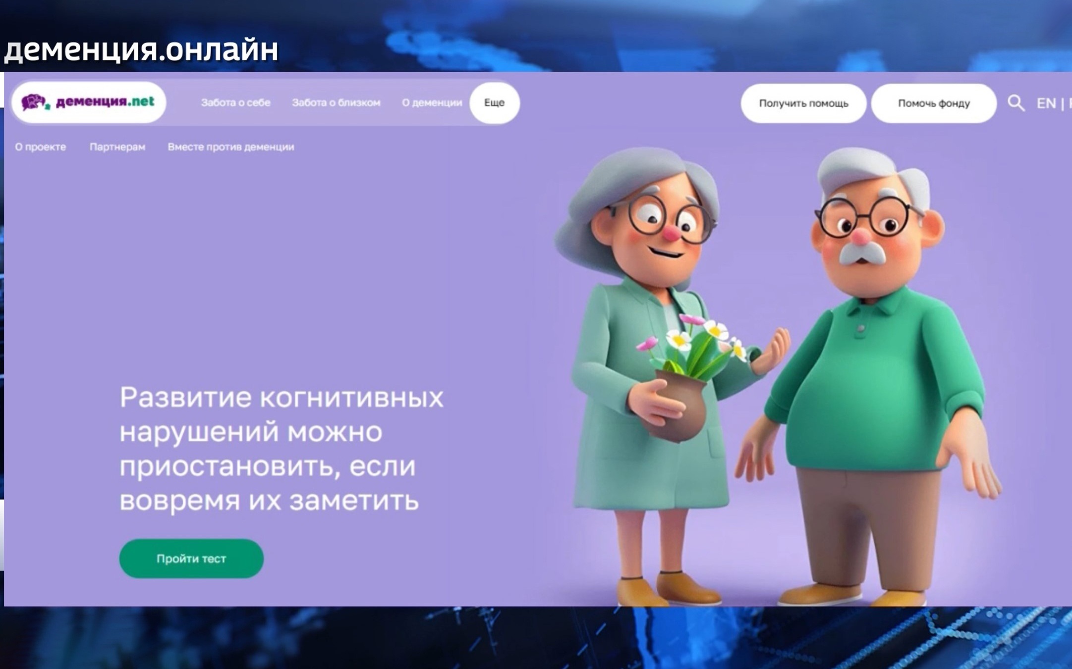 Онлайн тест на признаки деменции стал доступен для жителей Колымы