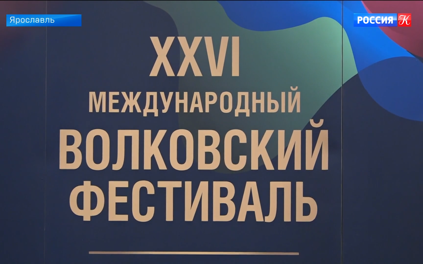 Эфир 21.09.2026 · 23:50