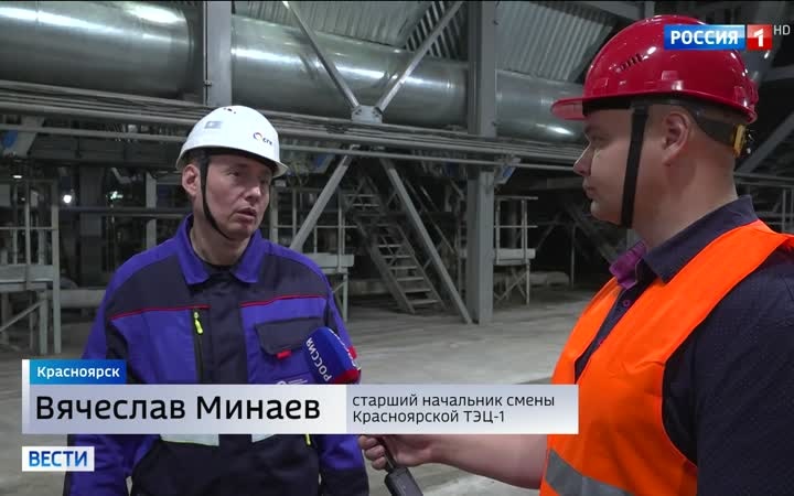Красноярская ТЭЦ-1 завершила экологическую модернизацию: 99,9% очистка выбросов