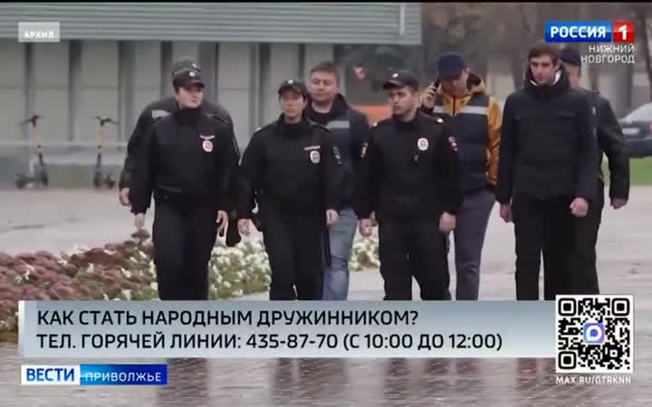 Как присоединиться к команде Народной дружины?