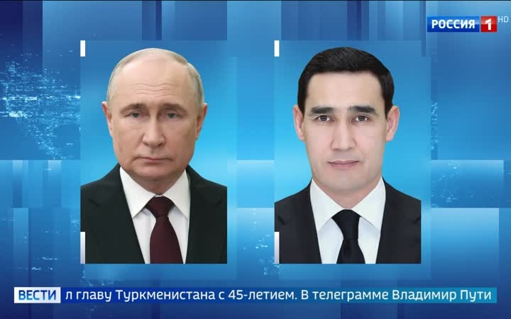 Путин поздравил Сердара Бердымухамедова с 45-летием