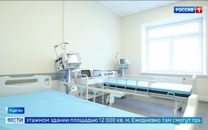 В Кургане открылась современная поликлиника, в Санкт-Петербурге завершена реставрация Дома Брюллова