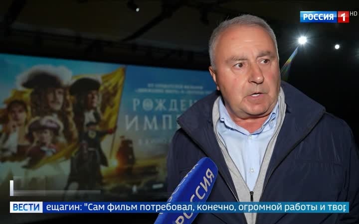 Рождение Империи: Петр Первый и путь к величию