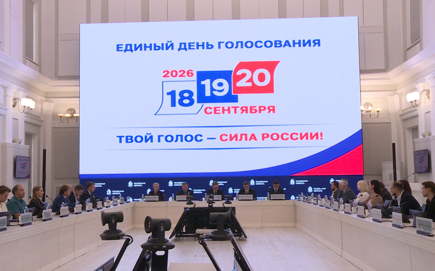 "Единая Россия" подвела итоги выборов на брифинге в Пскове