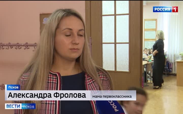 Что изменилось в школах Псковской области с 1 сентября