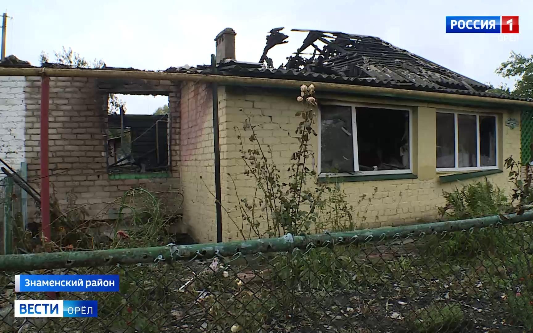 Две семьи лишились домов после атаки дронов в Знаменском районе