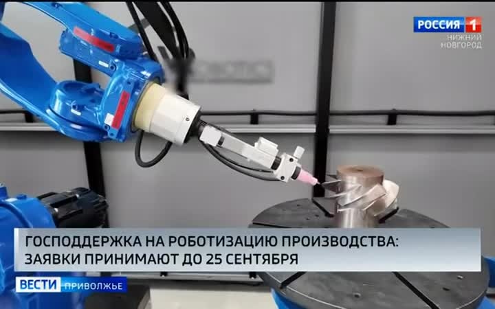 Нижегородские промышленные предприятия могут возместить часть затрат на роботизацию производства