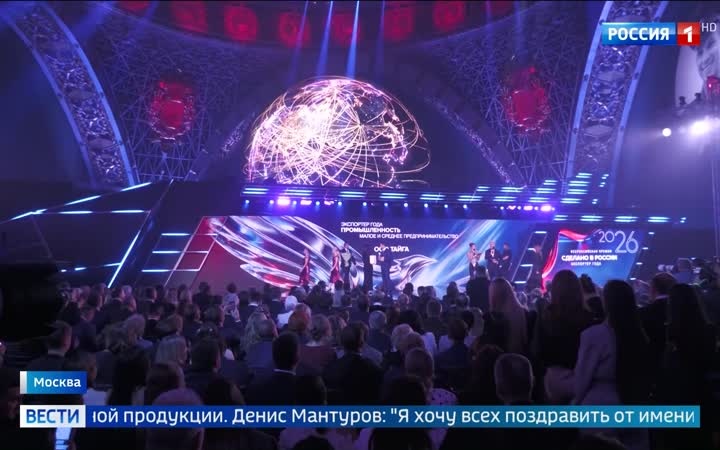 Победители премии "Экспортер года" отмечены на ВДНХ