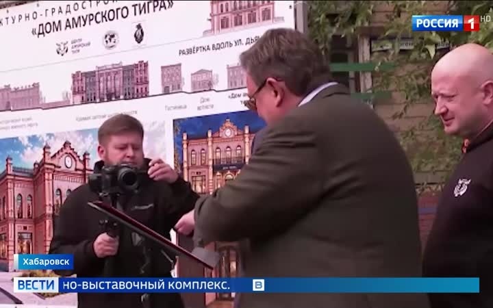 В Хабаровске заложен дом для Амурского тигра