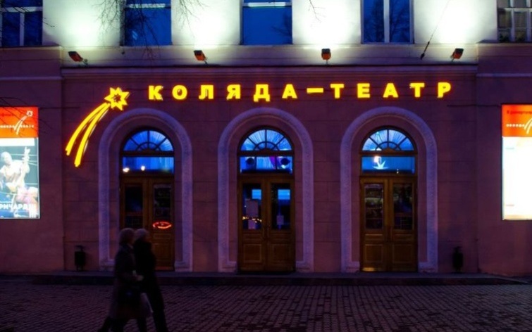 "Коляда-театр" планирует возродить детский проект "Колядоскоп-театр" в память о своем основателе