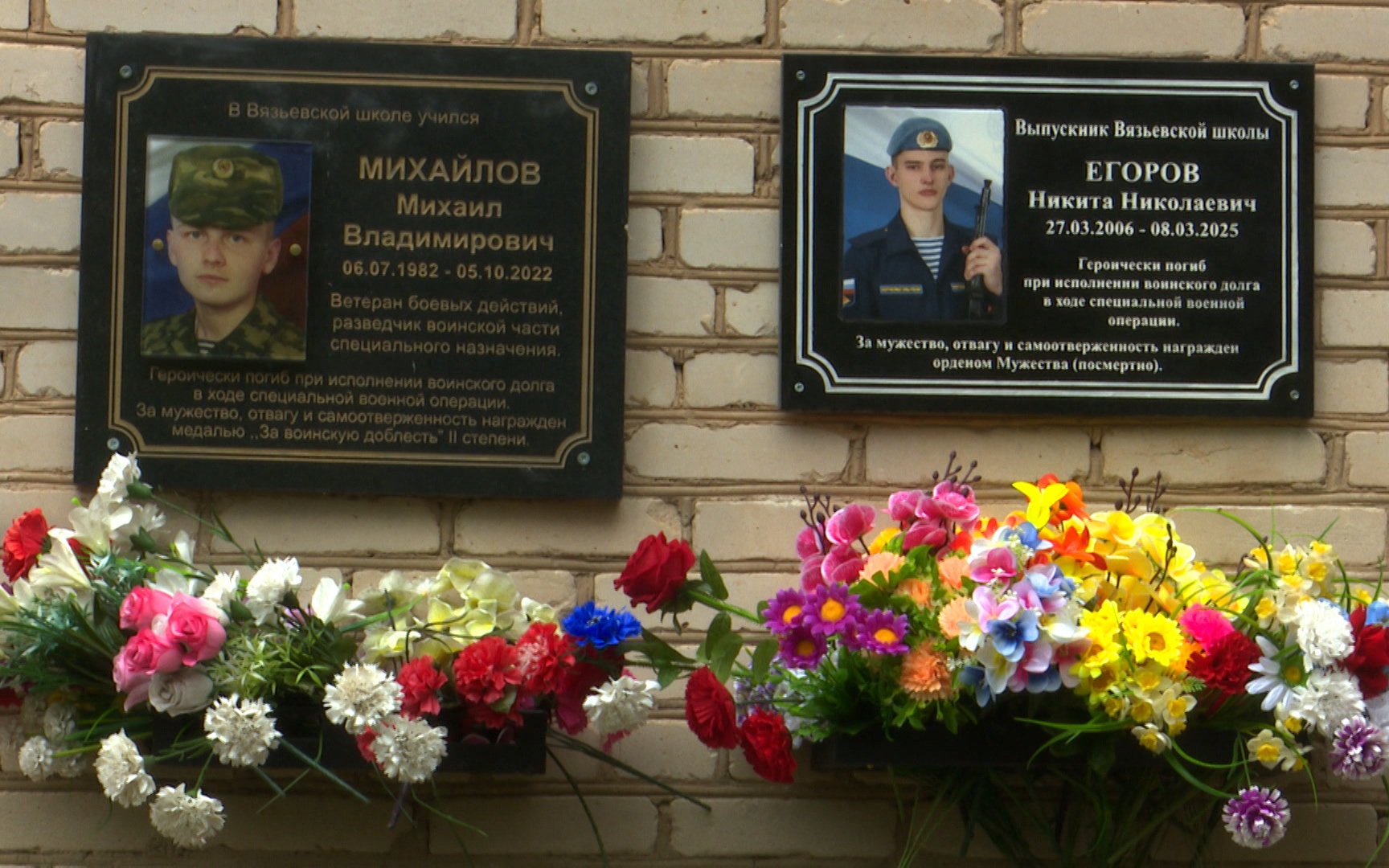 В Вязьевской школе Дедовичского района установили мемориальную доску Никите Егорову