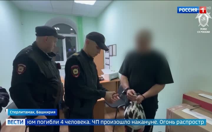 В Стерлитамаке задержали владельца ТЦ после пожара, унёсшего жизни четырёх человек.