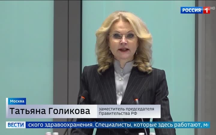 Федеральный медицинский биофизический центр имени Бурназяна отмечает 80-летие: признание Путина и вклад в ядерную медицину.
