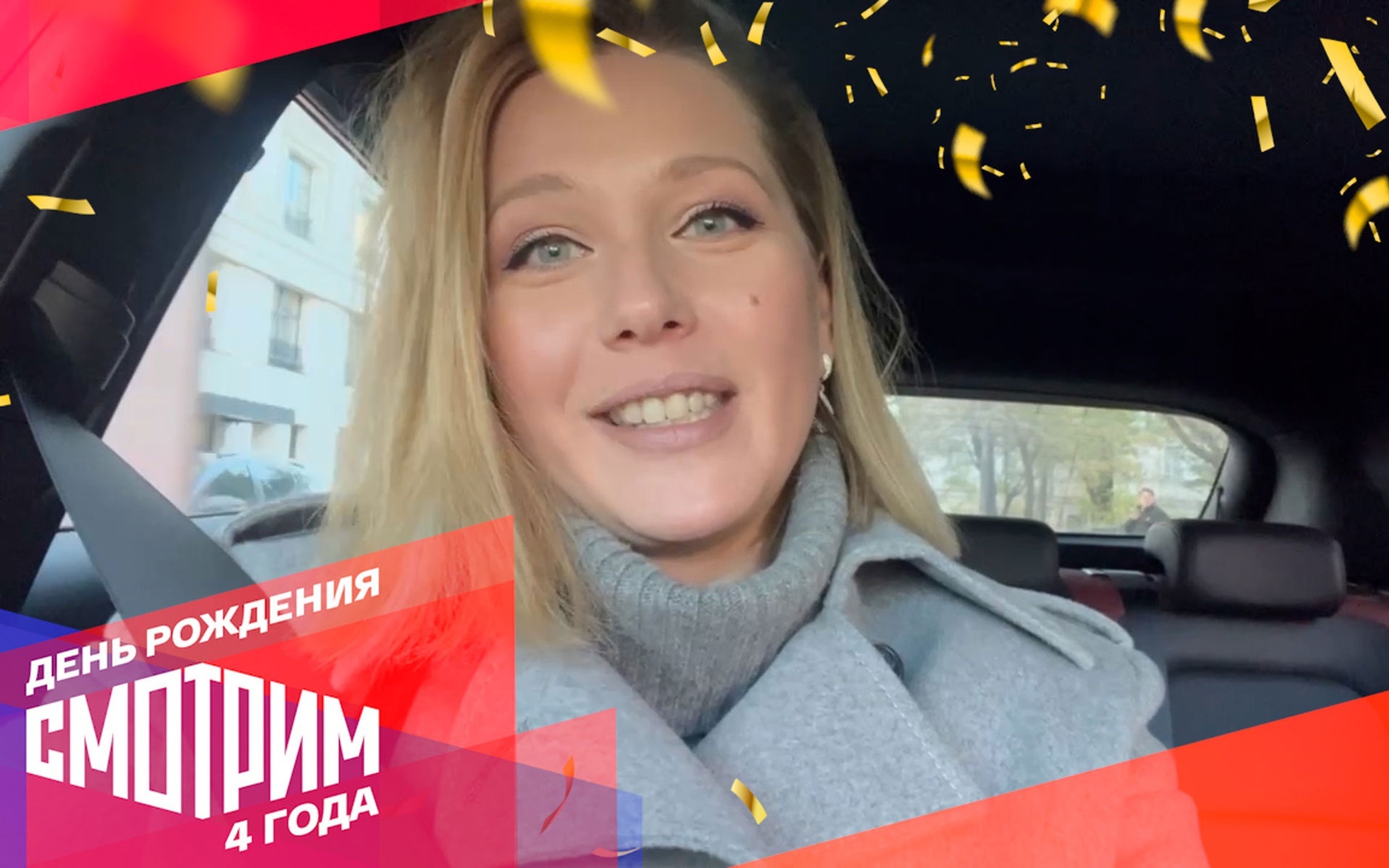Карина Андоленко поздравляет