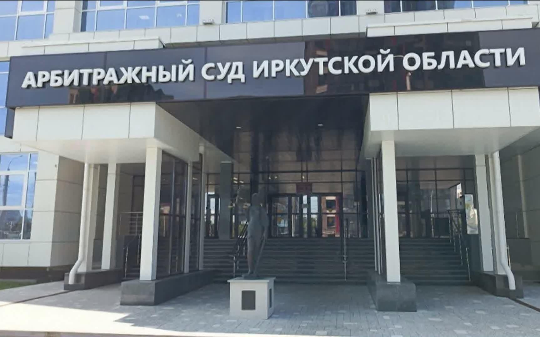 Двух экс-судей Арбитражного суда Иркутской области заподозрили во взятке на 3,5 млн рублей