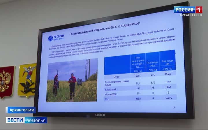 Депутаты Архангельской городской Думы вернулись к работе после парламентских каникул