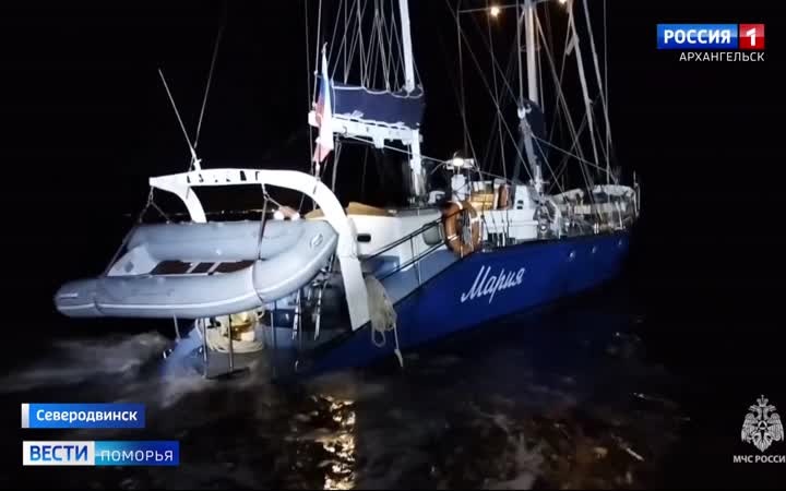 Сегодня в Северодвинске спасатели помогли экипажу парусной яхты «Мария»