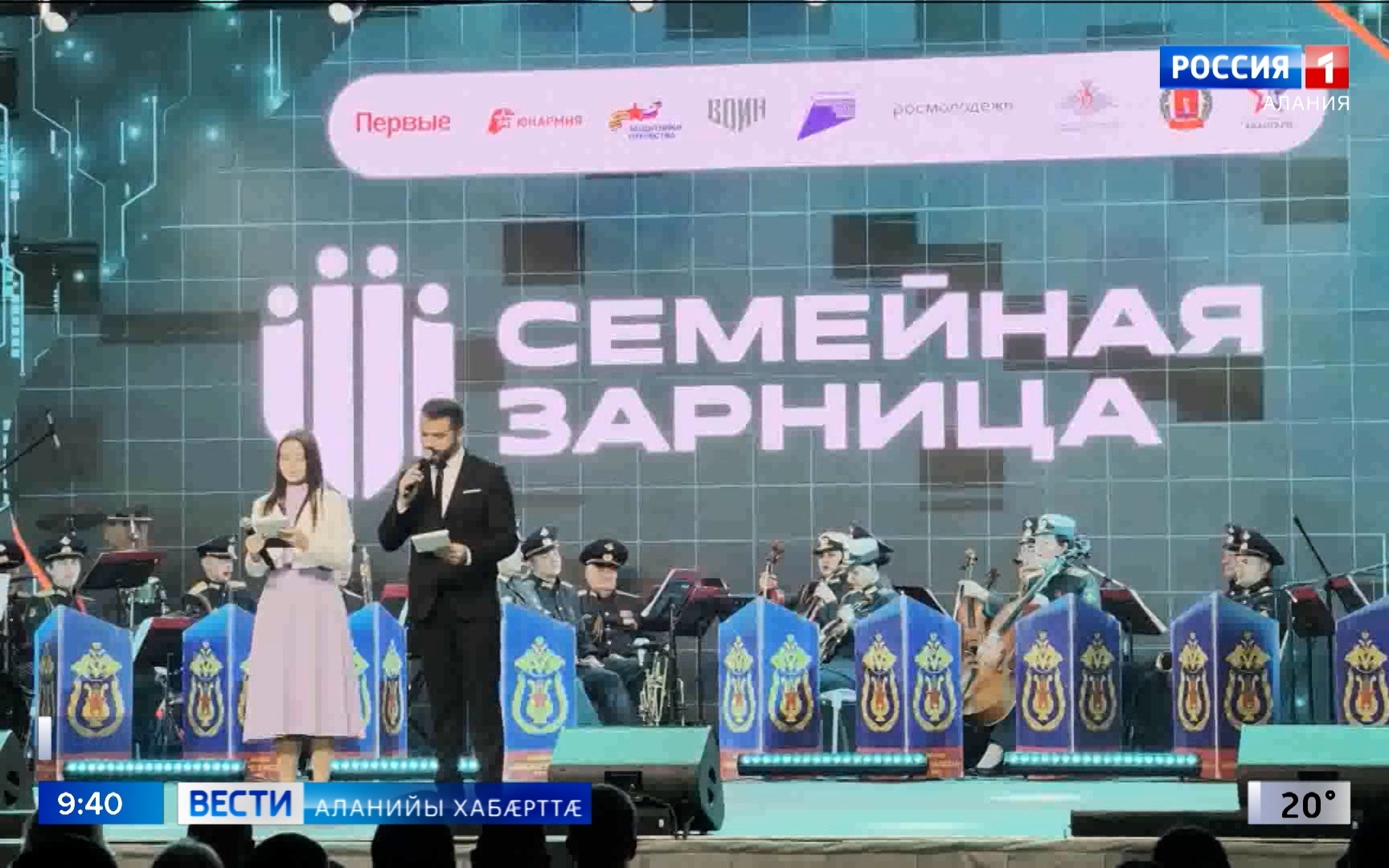 Цæгат Ирыстоны командæ архайы Æппæтуæрæсеон хъазт "Семейная зарница"-йы дыккаг сезоны къæпхæны