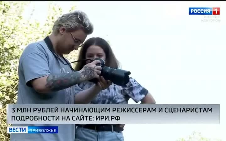 Начинающие режиссеры и сценаристы могут получить 3 миллиона рублей на реализацию своего проекта