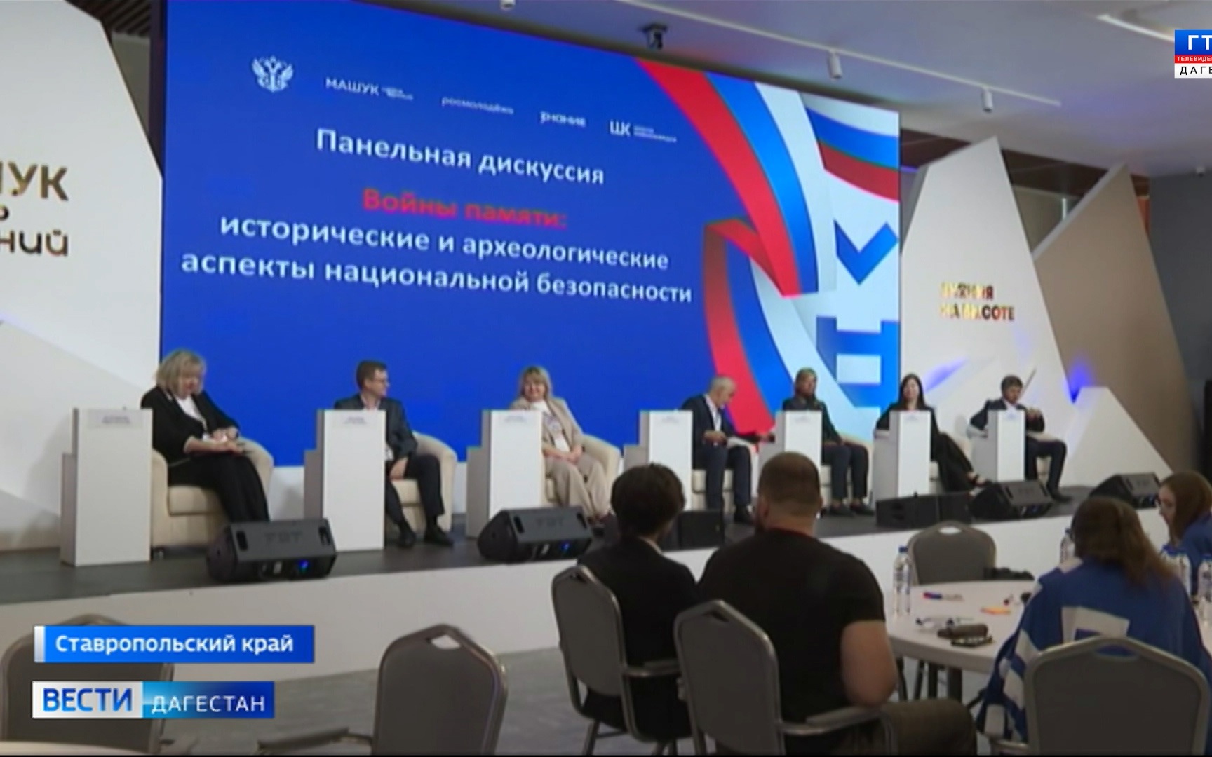Историческая правда, информационная безопасность и консолидация экспертного сообщества