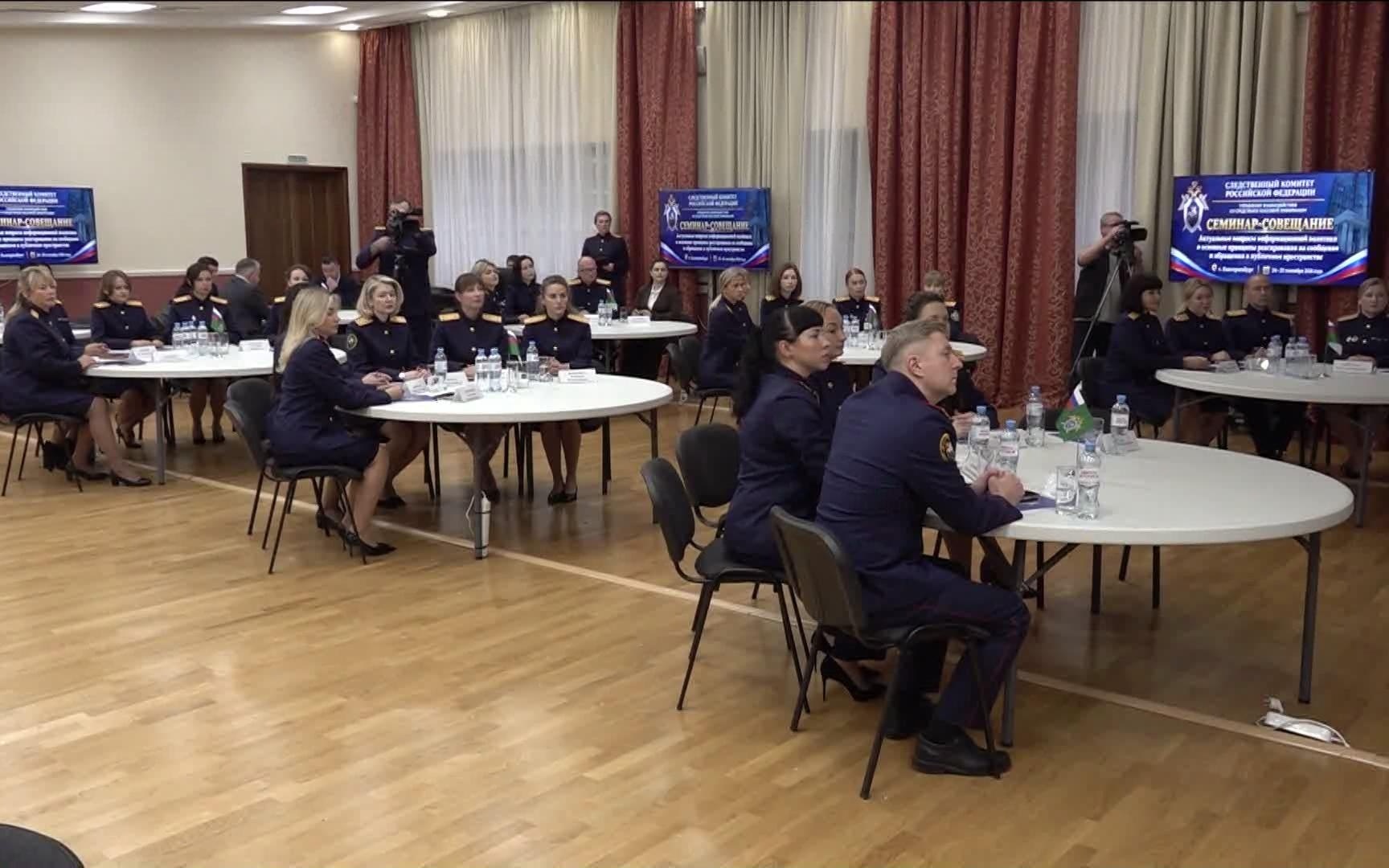 В Свердловской области прошел семинар представителей пресс-служб СК России