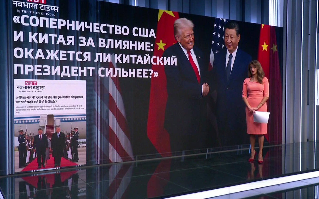 От Пекина до Дели и арабских столиц встречу Цзиньпина и Трампа рассматривают детально