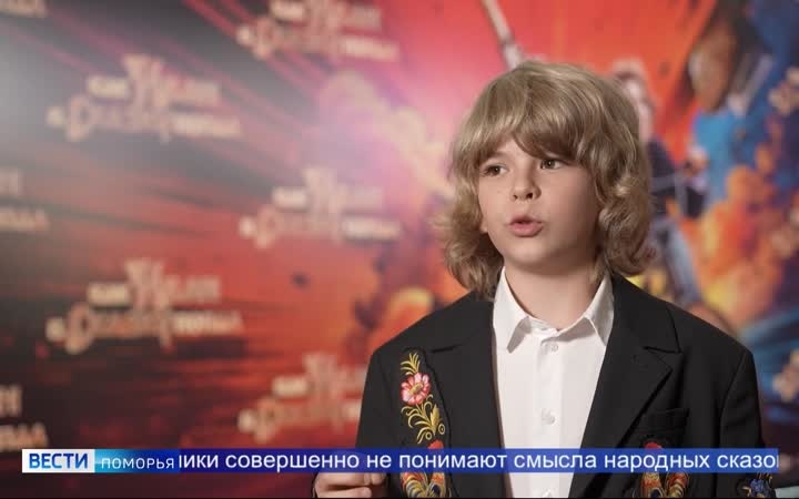 На экранах страны — сказочная премьера «Как Иван в сказку попал»